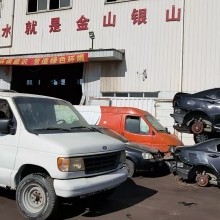 上海事故车回收
